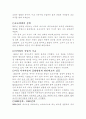 [미국의 이해] 와인과 함께 떠나는 미국 여행 3페이지