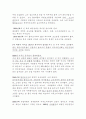 [미국의 이해] 와인과 함께 떠나는 미국 여행 4페이지