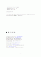 사이버범죄의 문제점과 해결책 10페이지