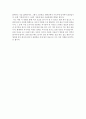 아동발달과 교육(MBTI 검사 - 자신의 기질) 3페이지