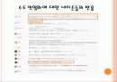수돗물 민영화 - 수도 정책의 문제점과 전망 4페이지
