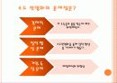 수돗물 민영화 - 수도 정책의 문제점과 전망 9페이지