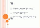 수돗물 민영화 - 수도 정책의 문제점과 전망 10페이지
