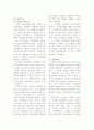 우리나라에서 사용중인 공인인증서 조사분석 6페이지
