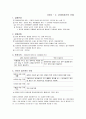 인터넷 윤리 2페이지