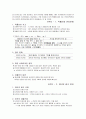 인터넷 윤리 7페이지