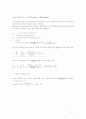유체역학 텀 프러젝트(Term project) 5페이지