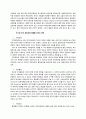 조직 공정성의 개념을 설명하고 조직 공정성에 영향을 미치는 변인에 대해 논의하시오 5페이지