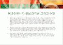 중국에너지 문제 - 14. 구조적 변화: 산업, 에너지, 인프라 : 14.2 에너지 9페이지