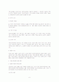 지방자치단체 사이의 갈등과 협력 8페이지