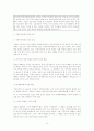 지방자치단체 사이의 갈등과 협력 12페이지