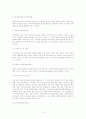 지방자치단체 사이의 갈등과 협력 13페이지