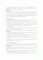 환경영향평가의 문제점과 개선방안 5페이지