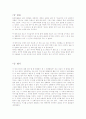 [현대인의 정신건강] 정신분석에서 말하는 ‘인간행동의 무의식적 심리현상’과 관련하여 본인의 경험을 들어서 설명하시오.  3페이지