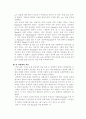 [단위조작실험] 관 마찰계수 6페이지