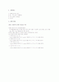 [단위조작실험] 관 마찰계수 13페이지