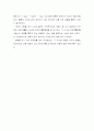 pH미터에 의한 수소이온농도의 측정 3페이지