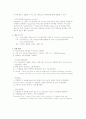 [생물학 및 실험] 단백질의 검출-단백질 정성 3페이지