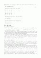 경도측정실험 : 인장시험과 함께 기계적 시험법 중에서 가장 많이 사용되는 시험으로 주로 금속재료의 경도를 측정하여 금속재료에 따른 기계적 성질의 변화를 이해하고 각종 재료의 경도와 강도와의 관계 이해 위함 11페이지
