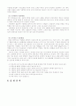 경도측정실험 : 인장시험과 함께 기계적 시험법 중에서 가장 많이 사용되는 시험으로 주로 금속재료의 경도를 측정하여 금속재료에 따른 기계적 성질의 변화를 이해하고 각종 재료의 경도와 강도와의 관계 이해 위함 12페이지