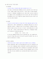 교량 부식 확인 방법 1페이지
