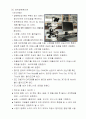 각종 재료의 조직분석 및 기초 열처리 4페이지