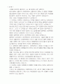 각종 재료의 조직분석 및 기초 열처리 8페이지