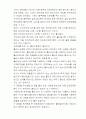 각종 재료의 조직분석 및 기초 열처리 10페이지