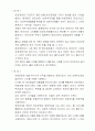 각종 재료의 조직분석 및 기초 열처리 11페이지