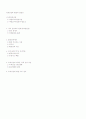 나의 전공과 저탄소 녹색성장의 상호 연관성 1페이지