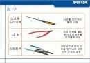 전자전기공학 ㅡ다양한 전기전자 잡재 4페이지