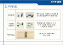 전자전기공학 ㅡ다양한 전기전자 잡재 7페이지