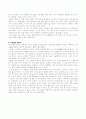 [실험 보고서] 기초 전자전기 휘스톤 브릿지& 스트레인 게이지 (Wheatstone Bridge & Strain Gauge) 6페이지