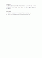  당도에 따른 삼투압 측정 4페이지