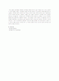 [일반물리] 등전위선 측정 3페이지