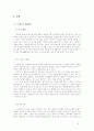 로크웰 경도시험(Rockwell hardness test) -황동, 청동, 탄소강의 경도 3페이지