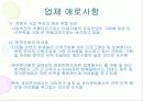 디지털 컨텐츠 17페이지