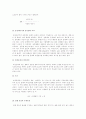 물리학 기본법칙 5페이지