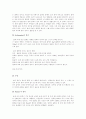 물리학 기본법칙 10페이지