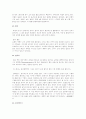 물리학 기본법칙 14페이지