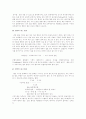 물리학 기본법칙 15페이지