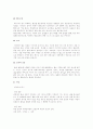 물리학 기본법칙 16페이지