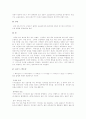 물리학 기본법칙 18페이지