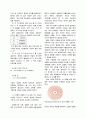 [물리학] 뉴턴링 - 여러 가지 색의 빛을 렌즈-평판유리 경계면에 입사하여 간섭현상으로 Newton ring을 만들고, 이 렌즈의 곡률 반지름을 구한다 5페이지