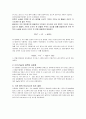 산 염기의 적정 2페이지