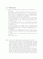 산 염기의 적정 3페이지