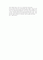 산 염기의 적정 4페이지