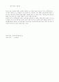 비고츠키(Vygotsky)의 수학 학습 심리학 3페이지