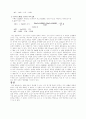 [결과 보고서] 생활 속의 산 염기 분석 - 산 염기(식초, 아스피린, 제산제)의 순도와 농도 분석 - 산과 염기의 중화 반응을 이용해서 산이나 염기의 농도를 알아낸다 10페이지