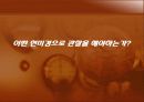 [생물학실험] 세포의 관찰 10페이지